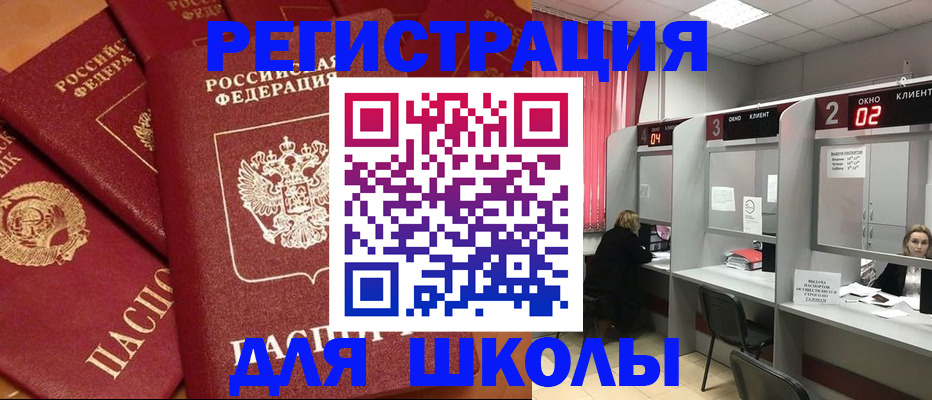 временная регистрация собственник в Миньяре