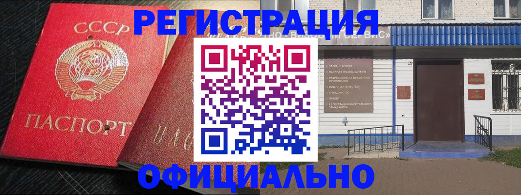 прописка для школы в Миньяре