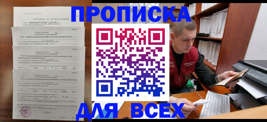 регистрация для школы в Миньяре