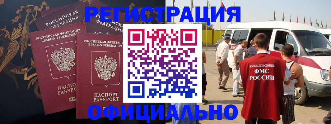 прописка паспорт в Миньяре